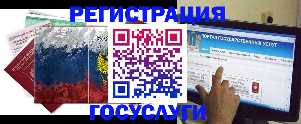 прописка в квартире в Старом Осколе