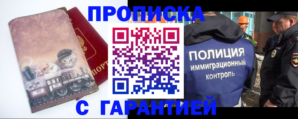 временная регистрация адрес в Старом Осколе